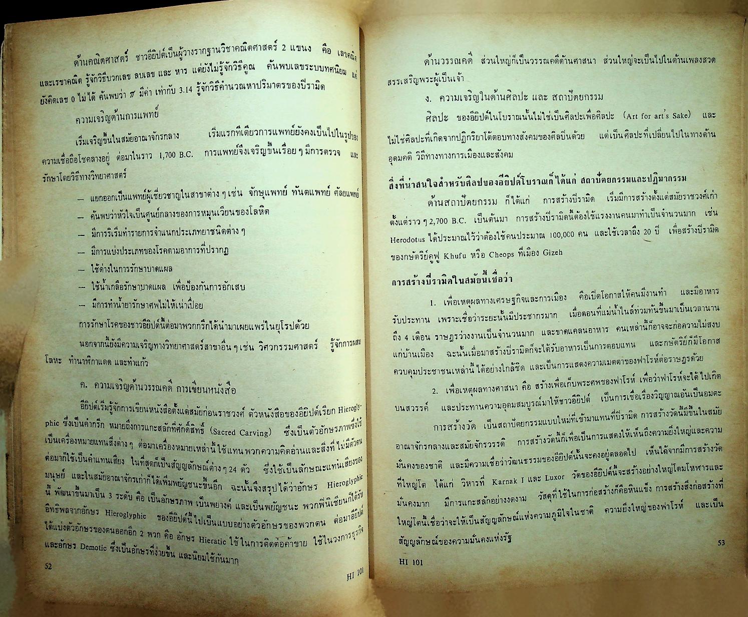 อารยธรรมตะวันตก