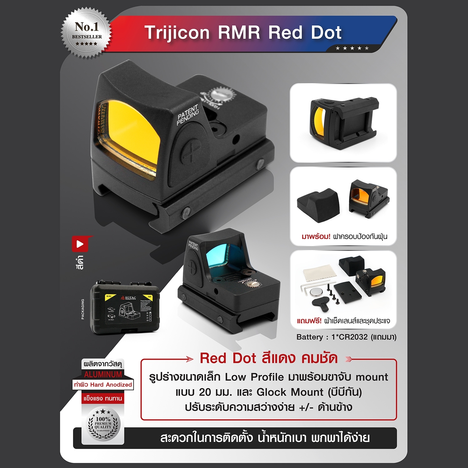 🇹🇭 898 ไทยแลนด์ แทคติคอล Trijicon RMR Red Dot
