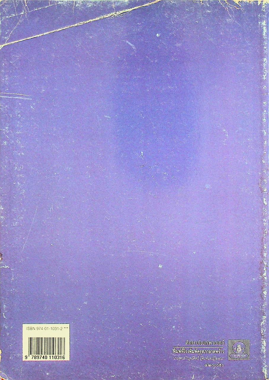 คู่มือครู ฟิสิกส์ 4 ว 028 ระดับมัธยมศึกษาตอนปลาย โครงสร้างที่ 3