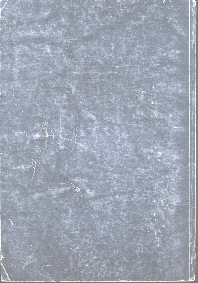 ผ้าทอลายขิด โดย กรมส่งเสริมอุตสาหกรรม กระทรวงอุตสาหกรรม 2529