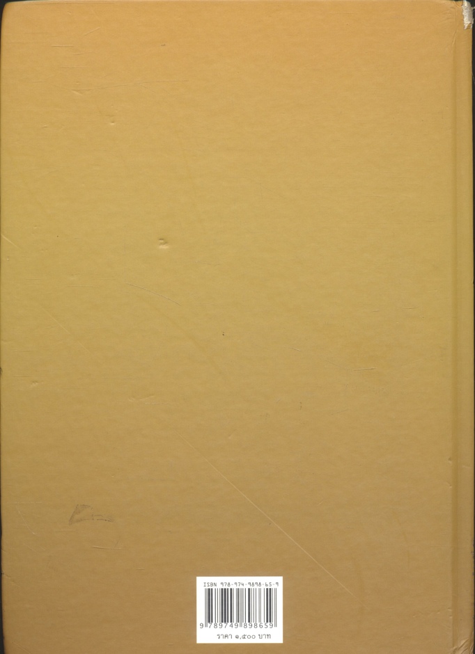 พระพุทธประวัติ เฉลิมพระเกียรติ ๘๐ พรรษา