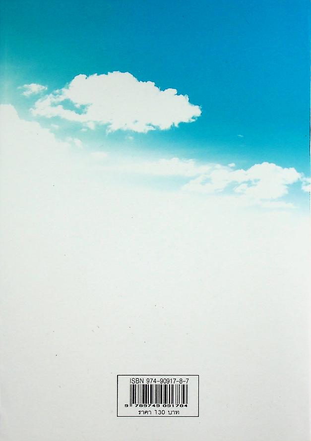 พระราชอารมณ์ขันจากพระโอษฐ์