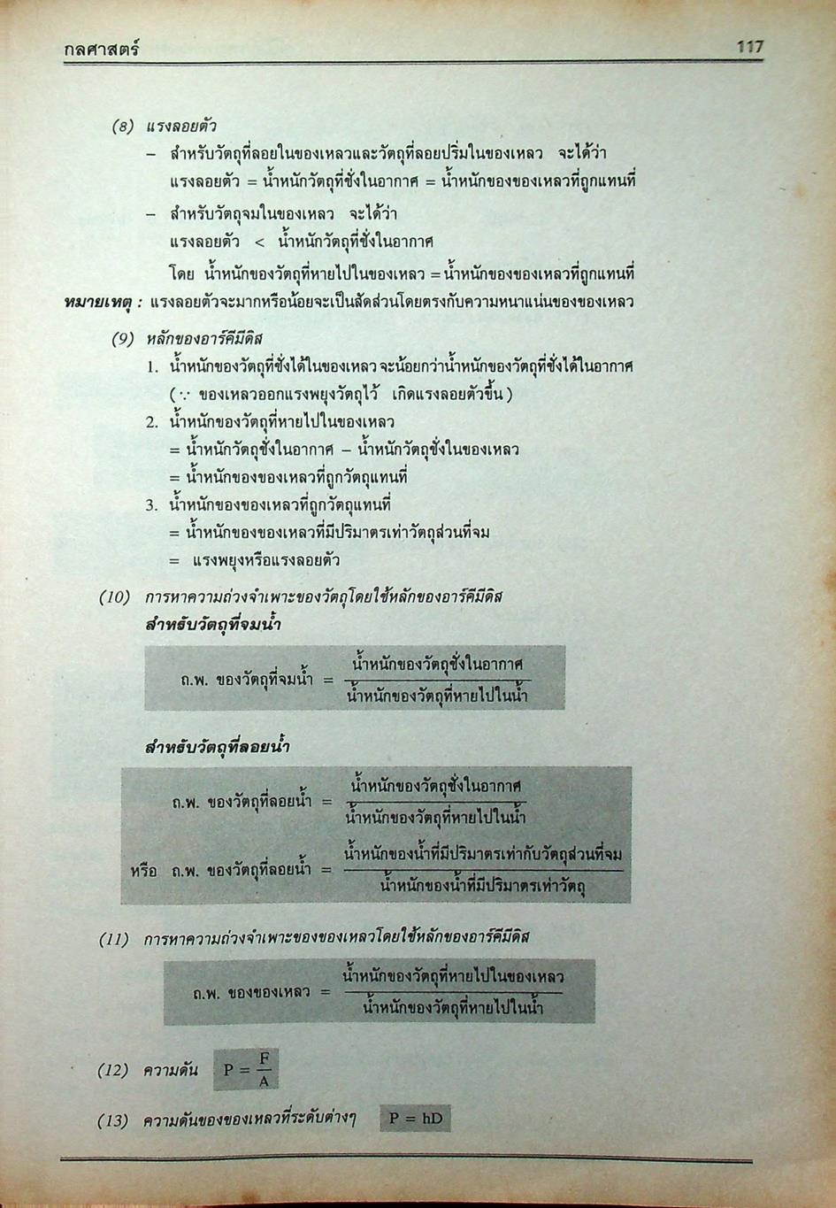 คู่มือ วิทยาศาสตร์คำนวณ ม.ต้น ม.1-ม.2-ม.3