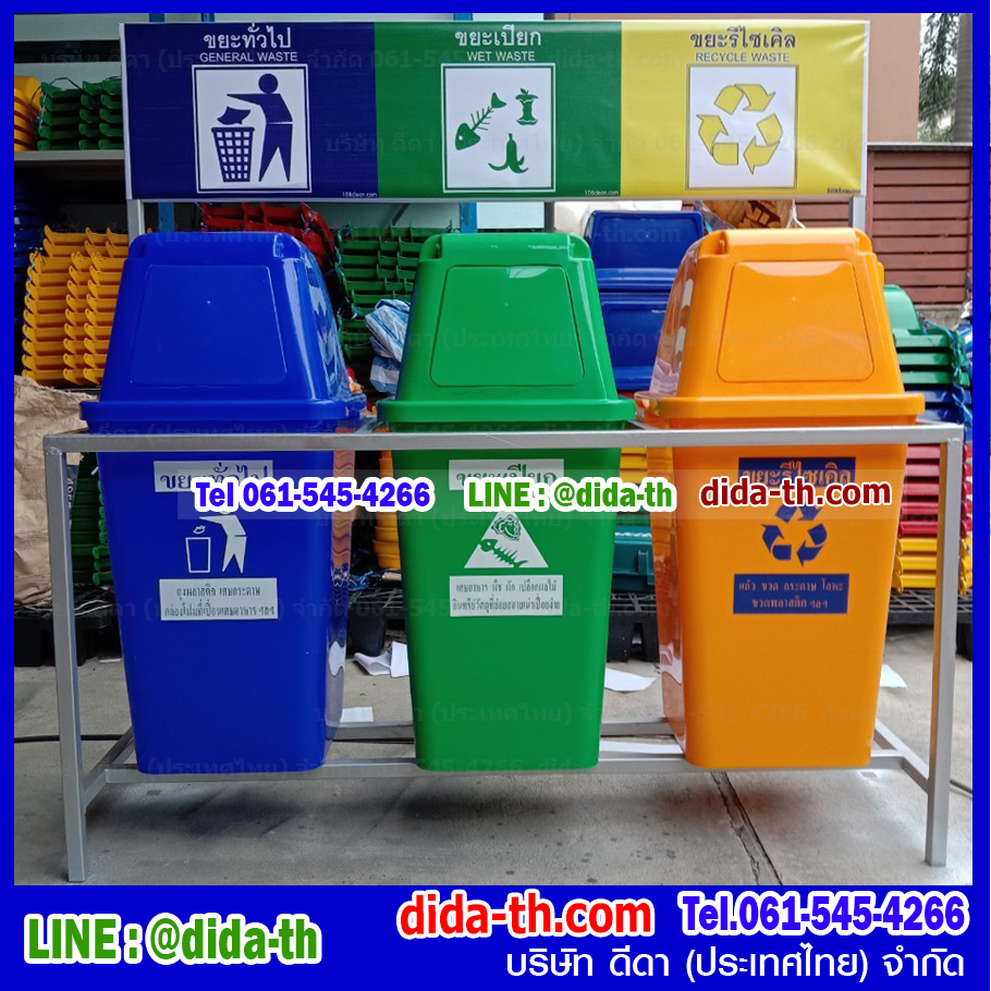 แท่นวางถังขยะ 60 ลิตร 3 ช่อง มีป้ายแผงหลัง