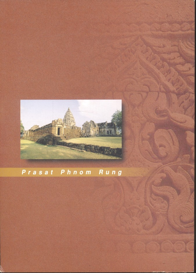 ปราสาทพนมรุ้ง PRASAT PHNOM RUNG