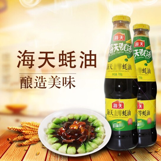 ซอสหอยนางรม ตรา 海天 700g (B316)