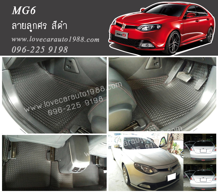 ยางปูพื้นรถยนต์ MG6 ลายลูกศร สีดำ