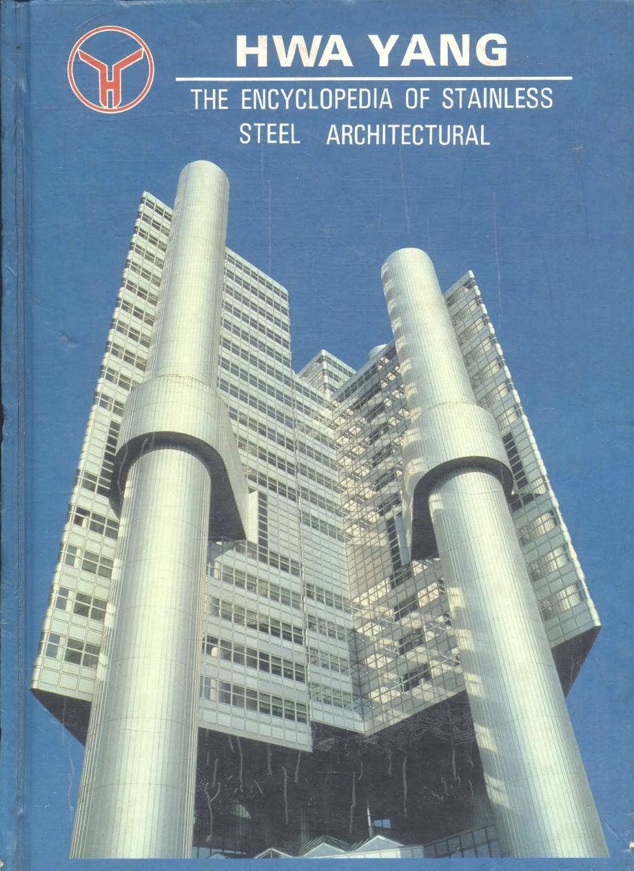 HWA YANG THE ENCYCLOPEDIA OF STAINLESS STEEL ARCHITECTURAL (แค็ตตาล็อกแบบเหล็กสแตนเลส)