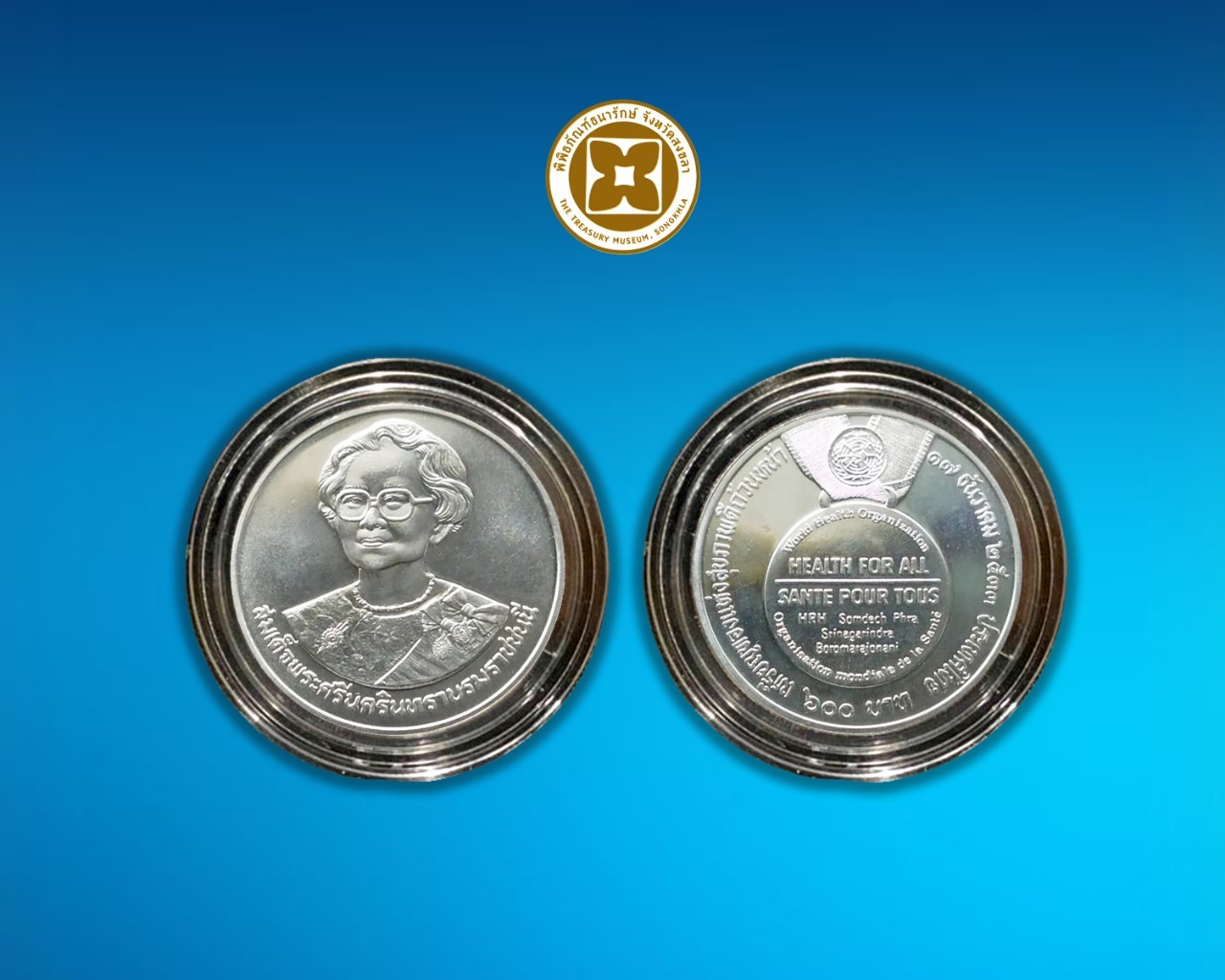 เหรียญกษาปณฺ์ที่ระลึก สุขภาพดีถ้วนหน้า ชนิดเงิน ราคาหน้าเหรียญ 600 บาท บรรจุตลับ พร้อมกล่องหนังเทียม