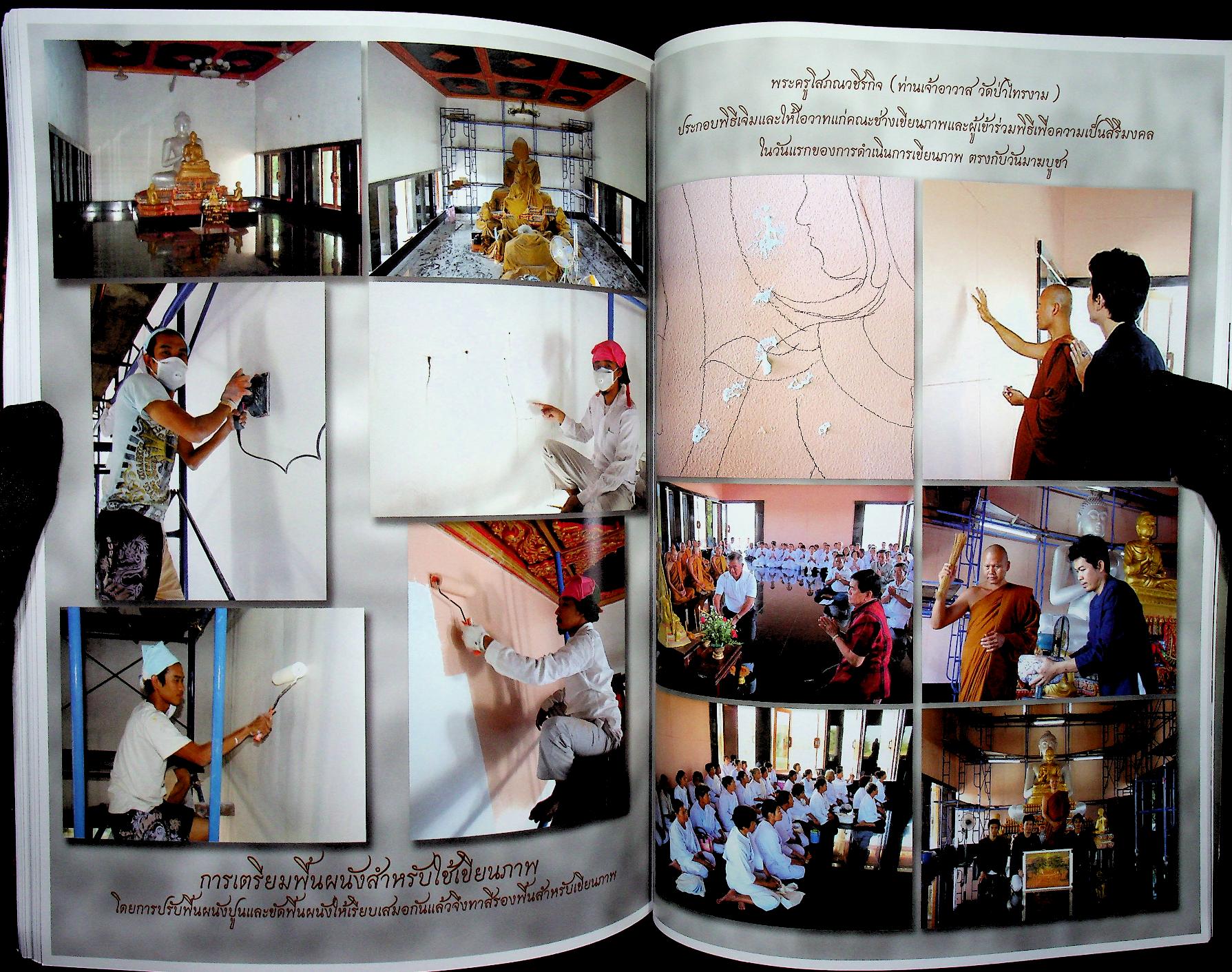 จิตรกรรมฝาผนัง พุทธประวัติ ภายในอุโบสถ วัดป่าไทรงาม