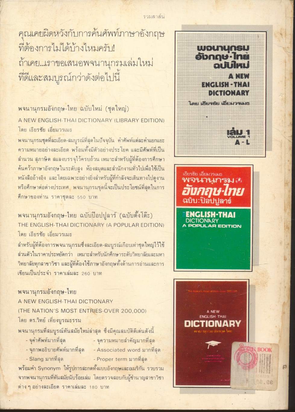 หลักการค้าระหว่างประเทศ