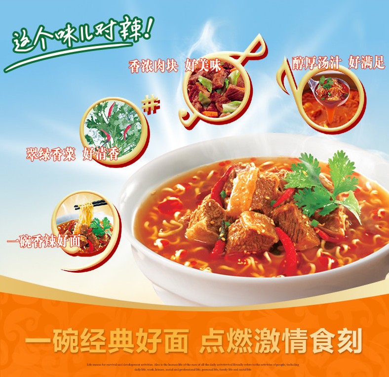 มาม่าจีน รสเนื้อเผ็ด (95 g)