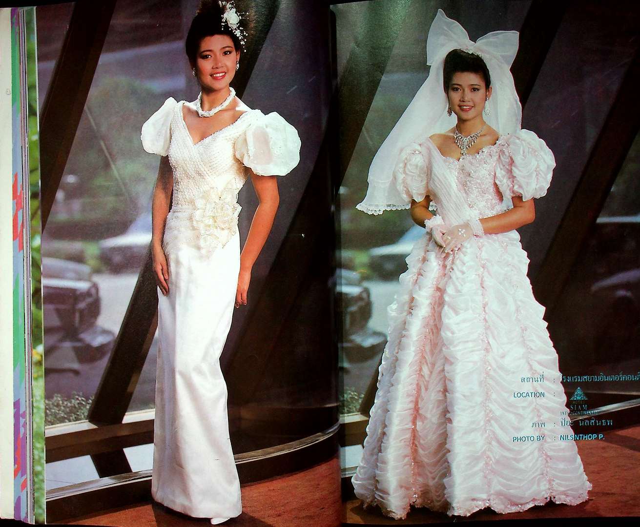 รวมแฟชั่น สาวสยาม