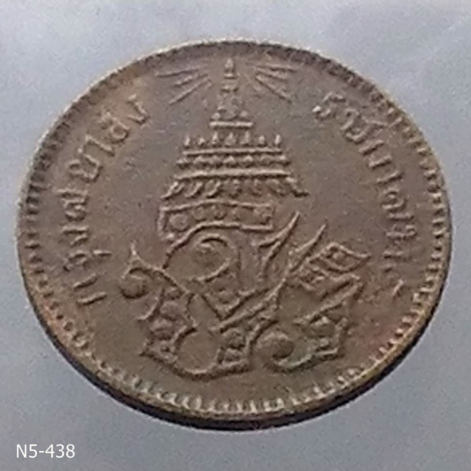 เหรียญโสฬส ทองแดง (โสลด ๑๖ อันเฟื้อง) ตรา จ.ป.ร. - ช่อชัยพฤกษ์ จ.ศ.1244 รัชกาลที่5