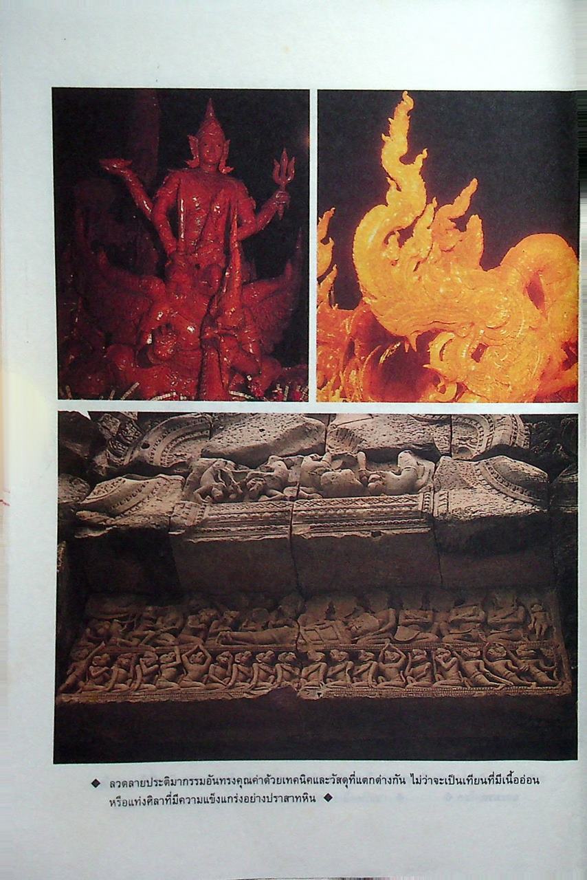 สุนทรียะทางทัศนศิลป์