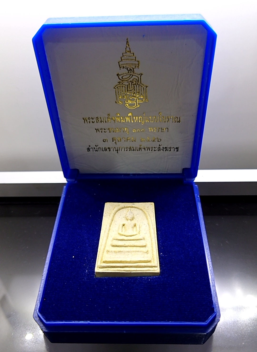 สมเด็จพิมพ์ใหญ่แบบโบราณ ญสส 100 พรรษา สำนักเลขาสมเด็จสังฆราช สร้าง วัดบวรนิเวศวิหารราชวรวิหาร 2556 พร้อมกล่องเดิมๆ