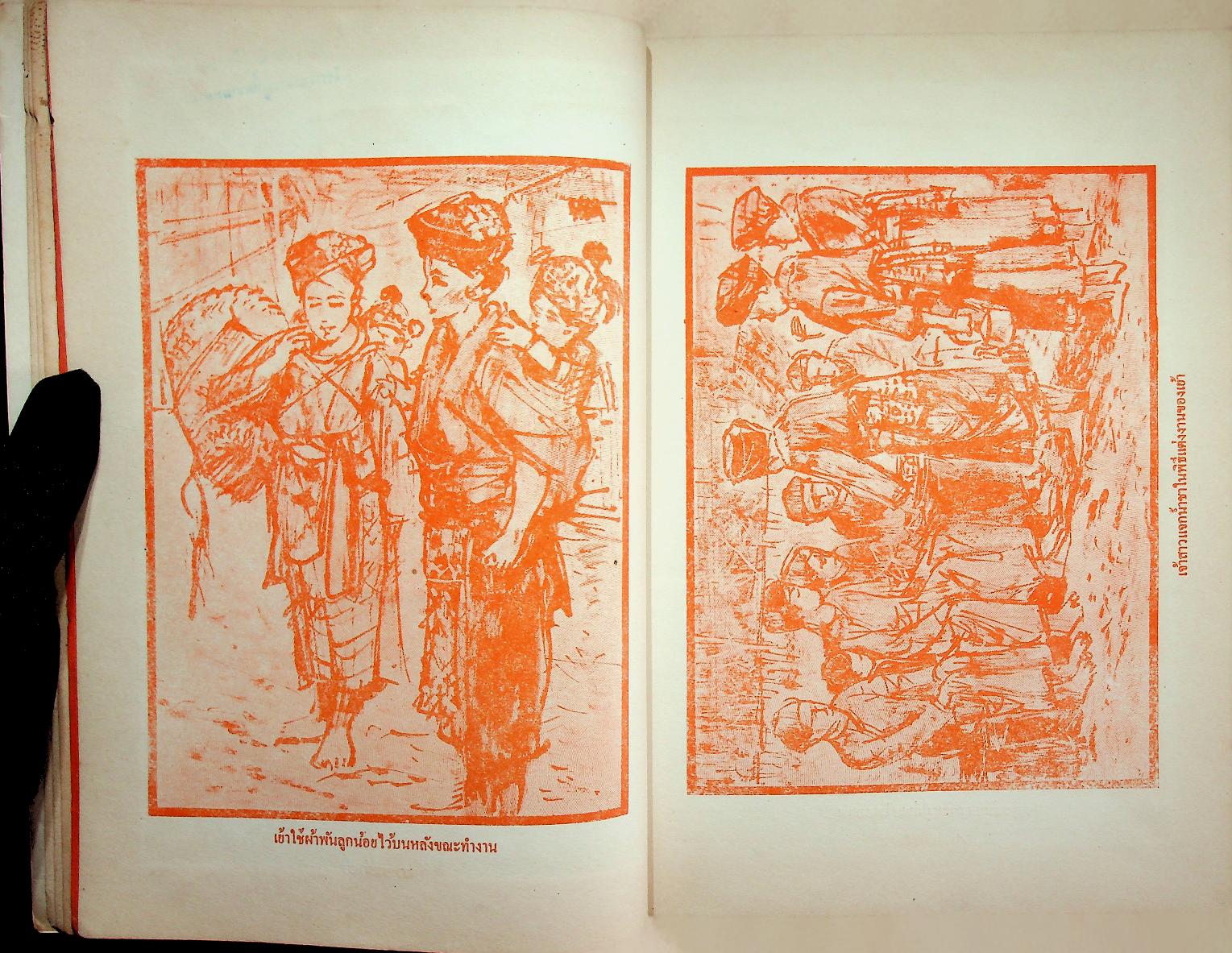 ชาวเขาเผ่า เย้า