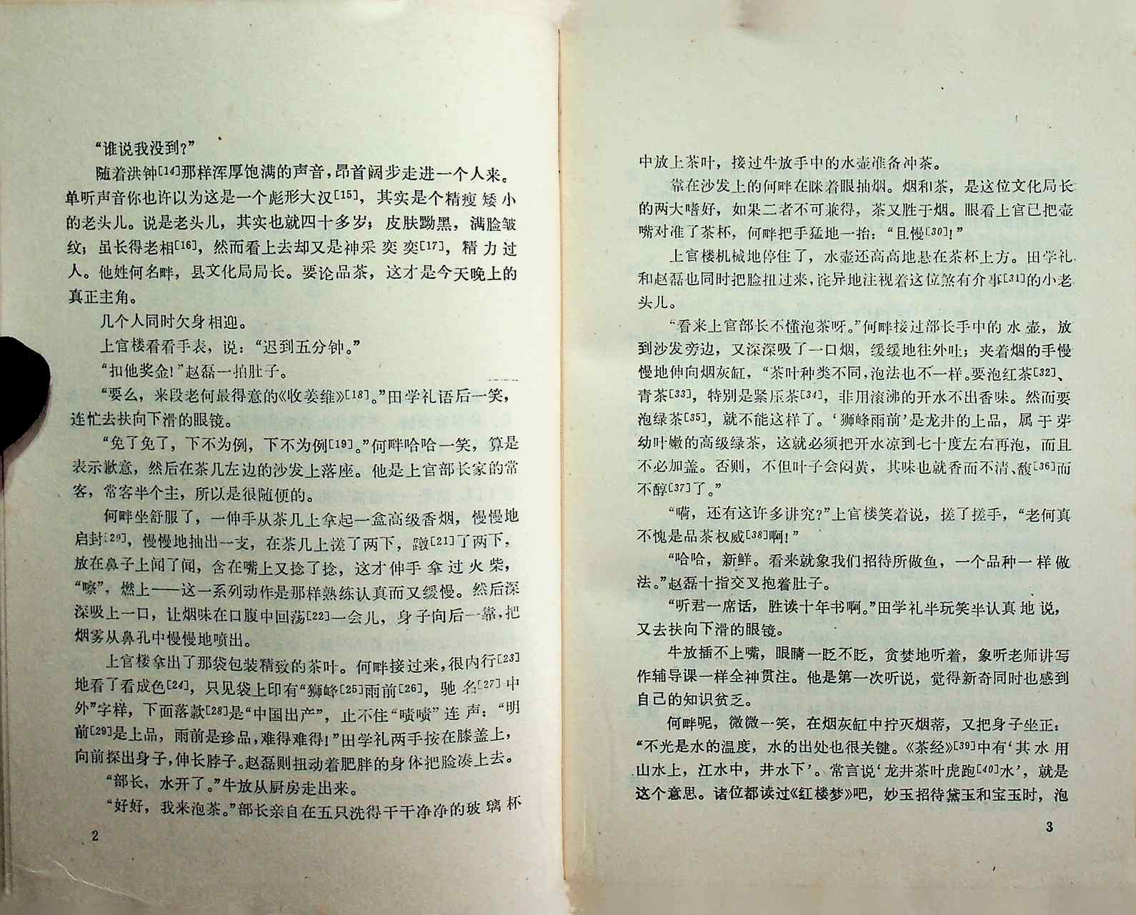 ADVANCED CHINESE VOLUME 2 (ภาษาจีน)