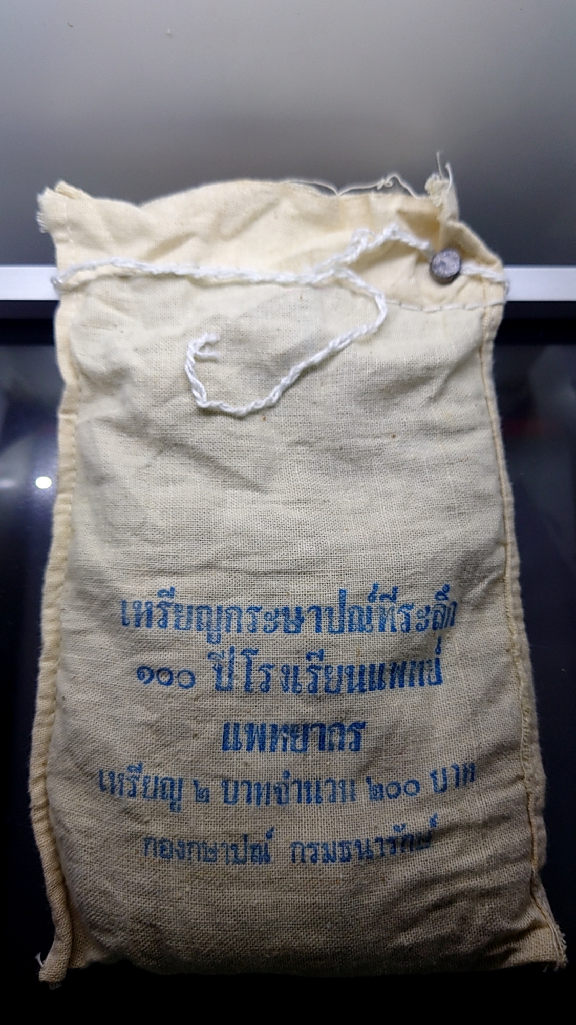 เหรียญยกถุง (100 เหรียญ) เหรียญ 2 บาท ที่ระลึก 100 ปี ศิริราชแพทยากร ไม่ผ่านใช้