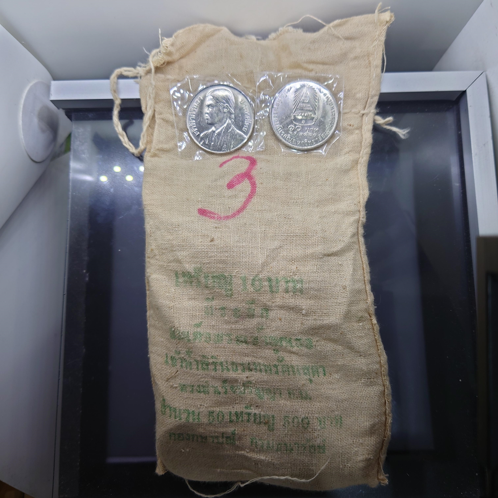 เหรียญยกถุง 50 เหรียญ เหรียญนิเกิล 10 บาท ที่ระลึกเจ้าฟ้าสิรินธรบัณฑิตองค์แรกแห่งมหาวิทยาลัยแห่งประเทศไทย ปี2520 ไม่ผ่านใช้