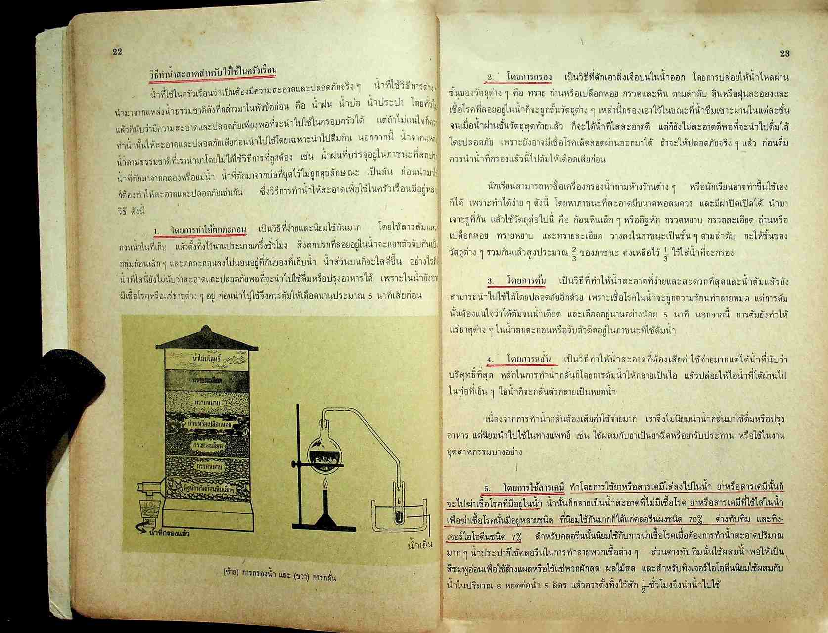 หนังสือเรียน พลานามัย รายวิชา พ 305 - พ 306 สุขศึกษา สำหรับชั้นมัธยมศึกษาปีที่ 3 (ม.3)