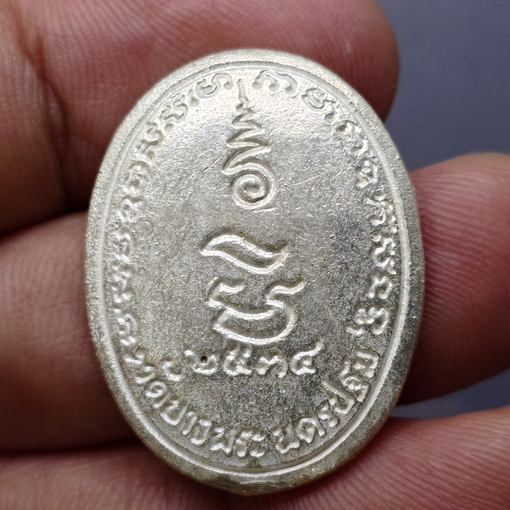 เหรียญหล่อหลวงพ่อเปิ่น วัดบางพระ นั่งเสือ หลังยันต์มิ รุ่นมหาเศรษฐี พ.ศ. 2534 เนื้อเงิน ขนาดสูง 3 ซ.ม.