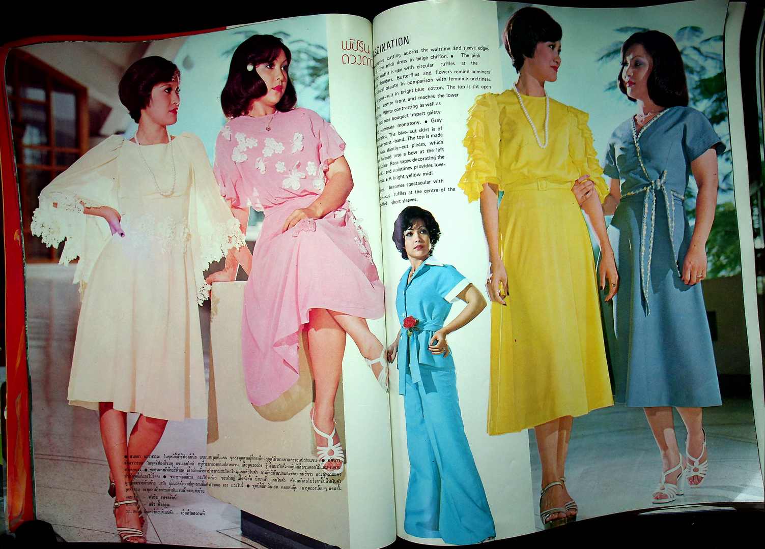 THAI FASHION แฟชั่น INTERNATIONAL ฉบับที่ 16 พ.ศ 2518