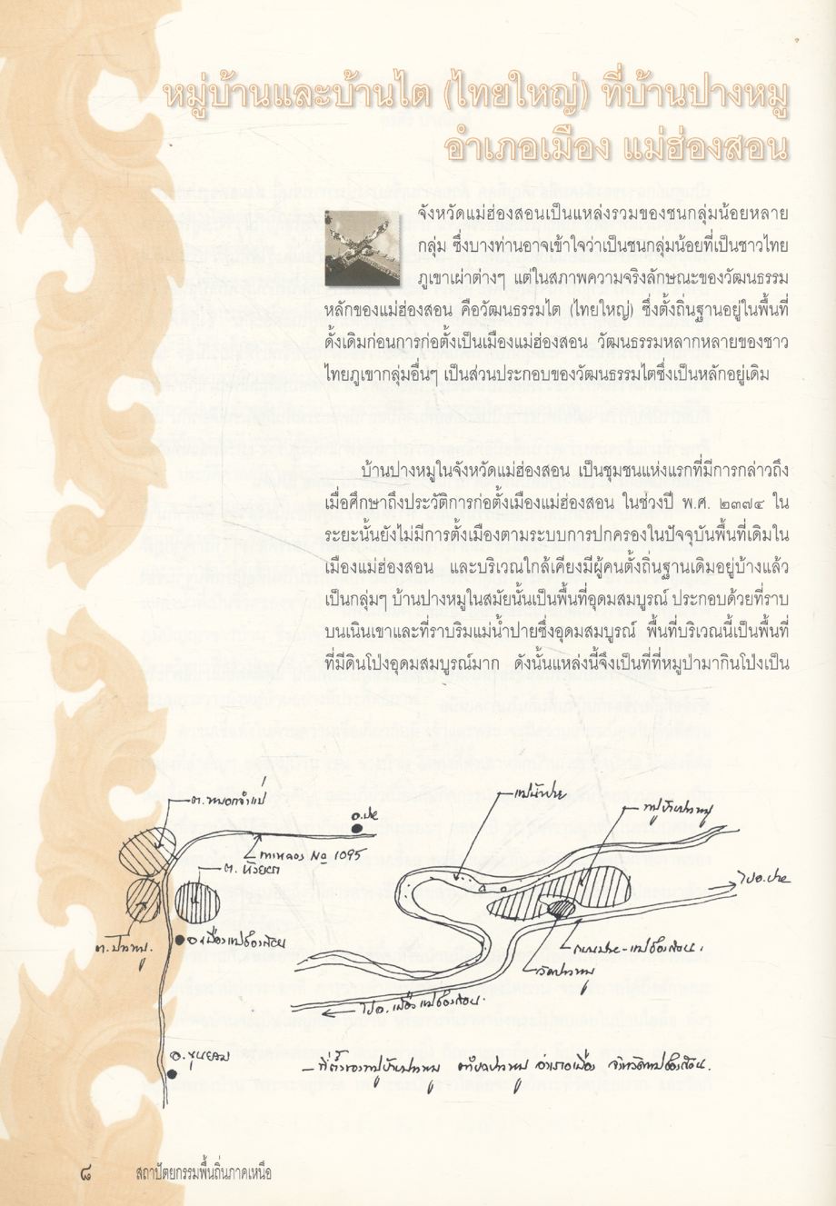 สถาปัตยกรรมพื้นถิ่นภาคเหนือ ประเภทเรือนอยู่อาศัย