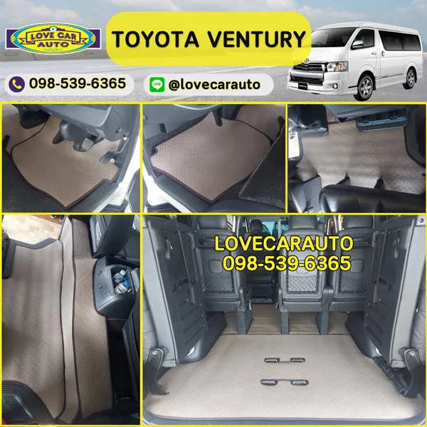 พรมรถตู้ TOYOTA VENTURY กระดุมเล็กสีน้ำตาล
