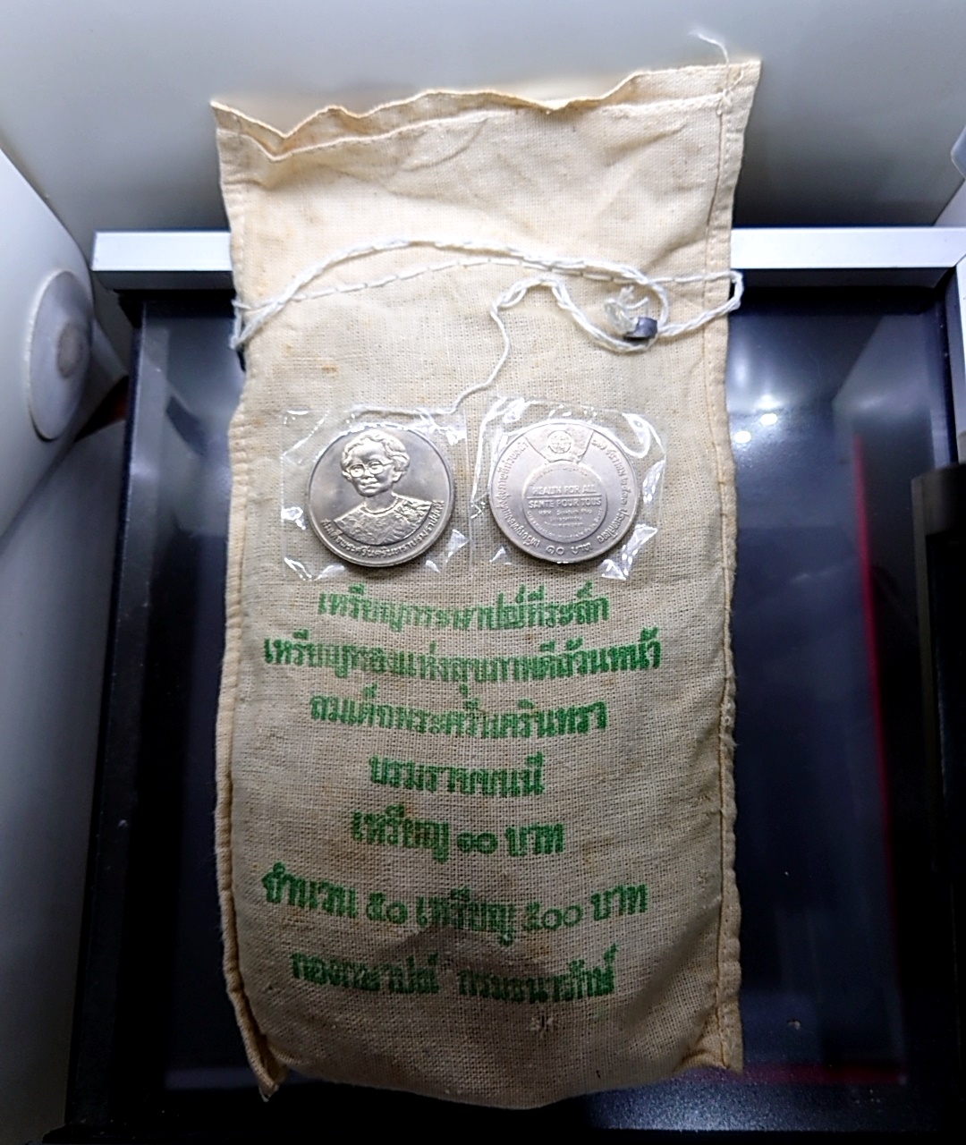 เหรียญยกถุง (50 เหรียญ) เหรียญ 10 บาท ที่ระลึกเหรียญทองแห่งสุขภาพดีถ้วนหน้า สมเด็จย่า พ.ศ.2533 ไม่ผ่านใช้
