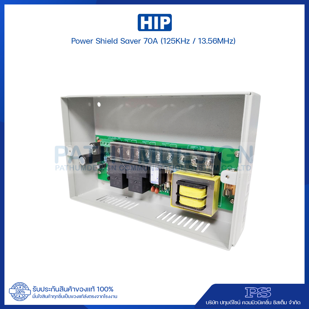 ชุดคีย์แท็กประหยัดไฟ 70amp HIP (125 Khz./ 13.56Mhz.)
