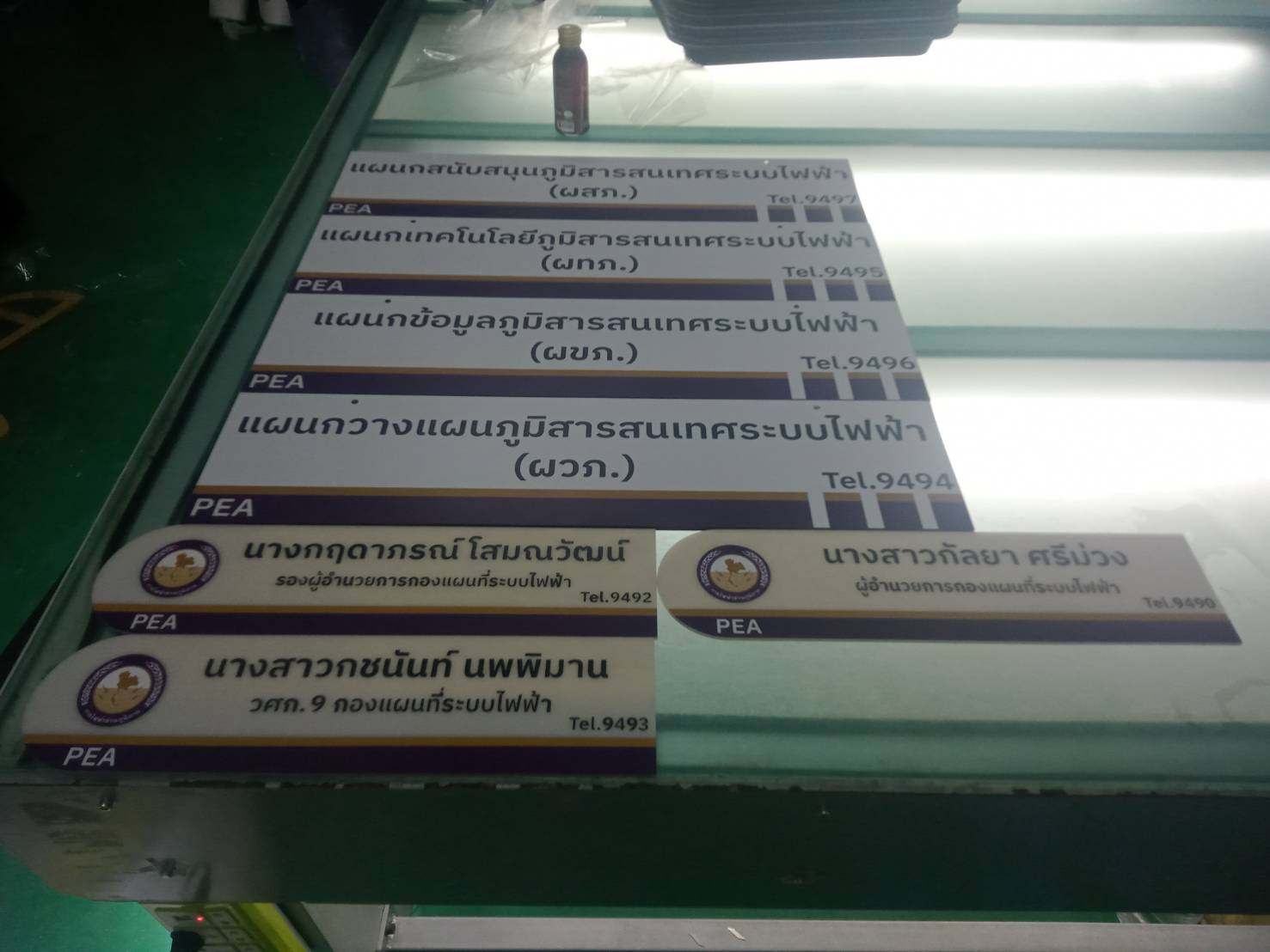 ป้ายอะคริลิค การไฟฟ้า ป้ายบอกแผนกการไฟฟ้า