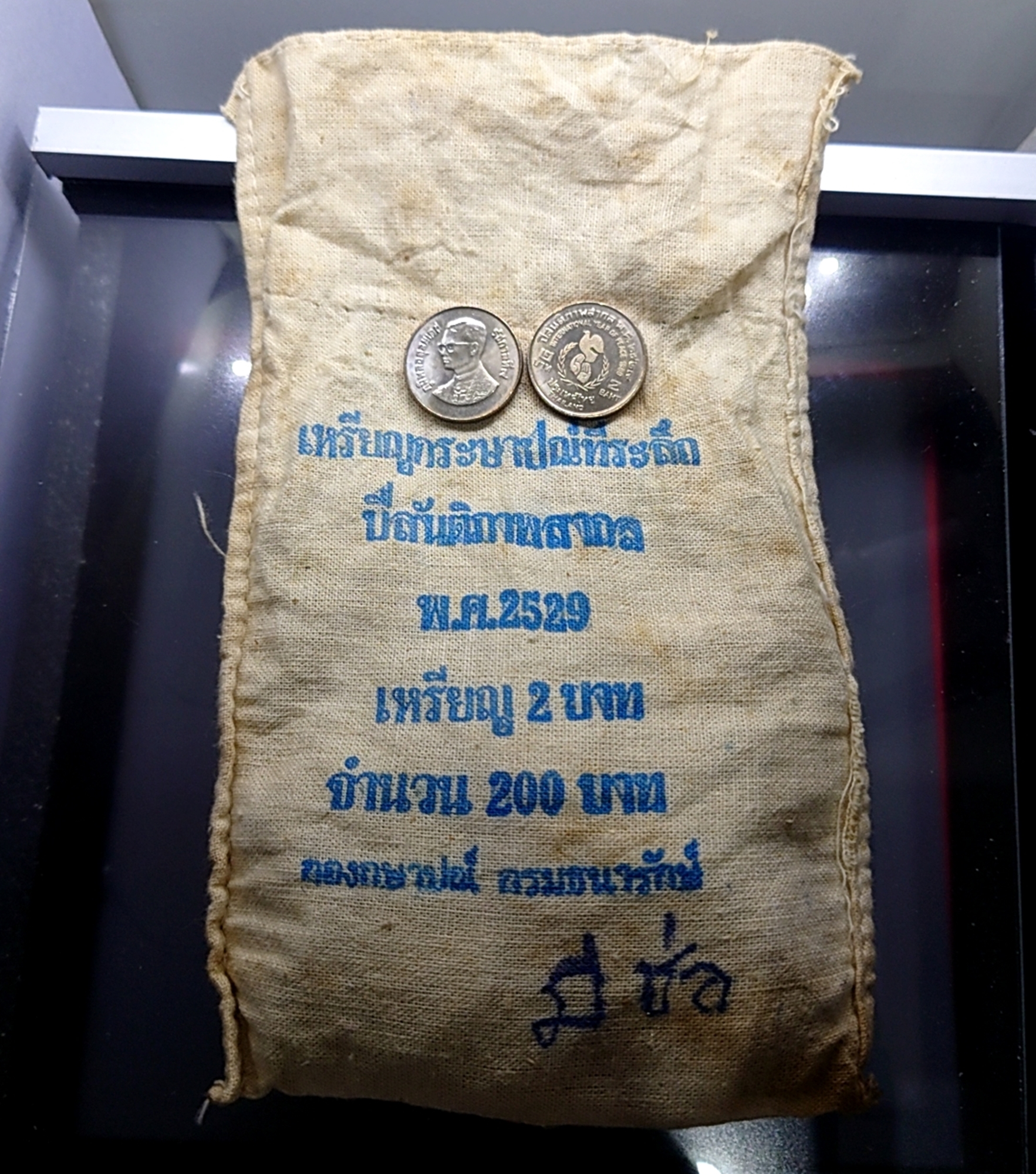 เหรียญยกถุง (100 เหรียญ) เหรียญ 2 บาท ที่ระลึก ปีสันติภาพสากล พ.ศ.2529 ไม่ผ่านใช้