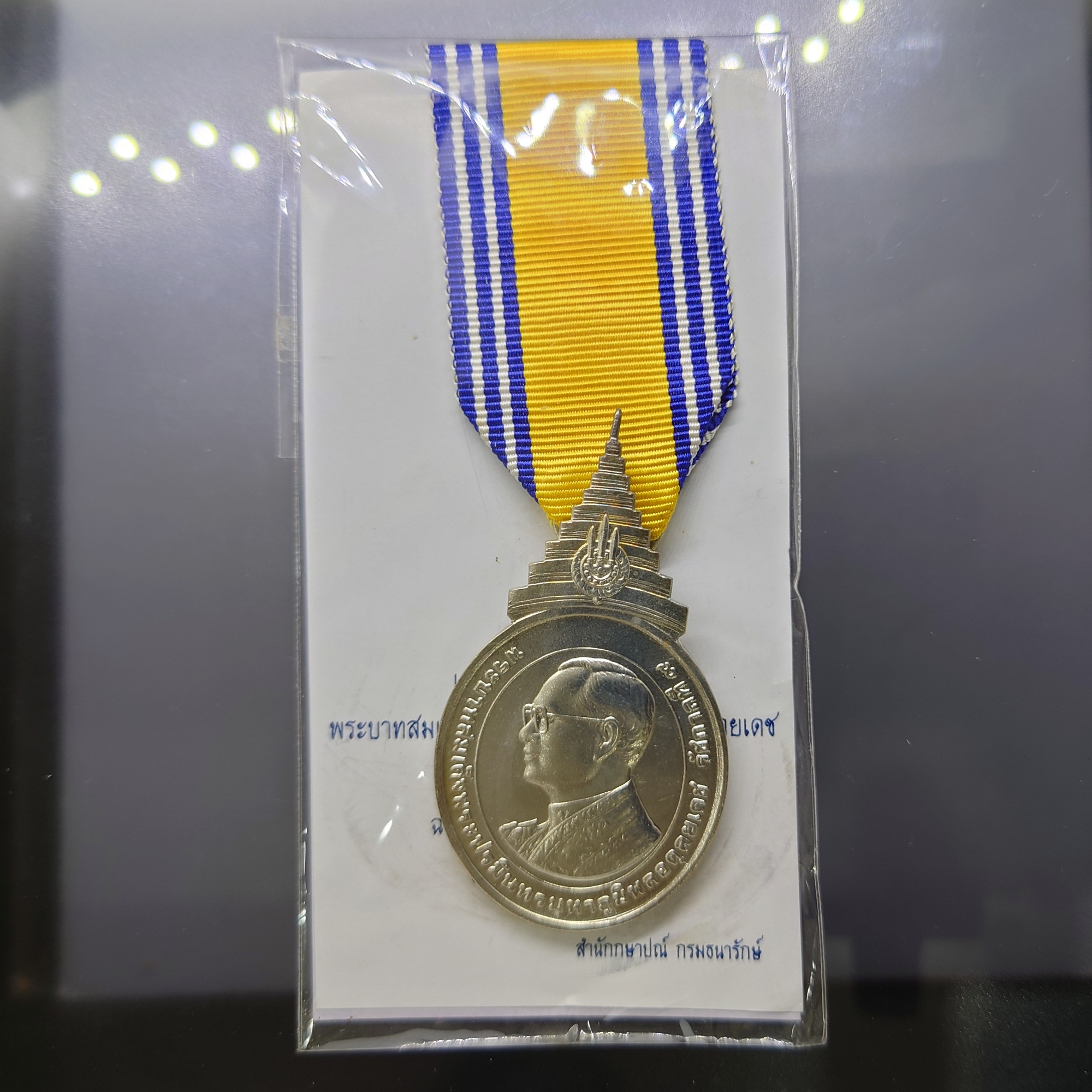 เหรียญที่ระลึกประดับแพรแถบ พระราชพิธีฉลองสิริราชสมบัติ ครบ 60 ปี พ.ศ.2549 "แบบชาย"