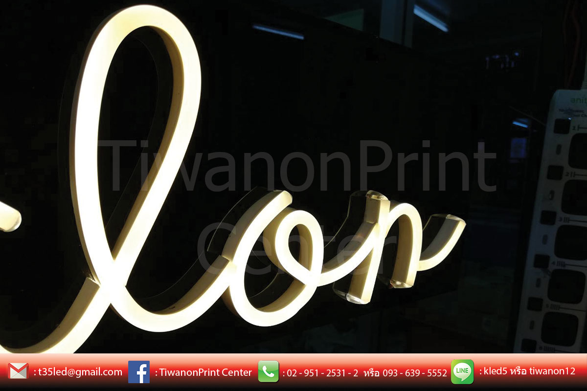ป้ายไฟ LED Neon Flex ดัดได้ตามรูปแบบที่ต้องการ