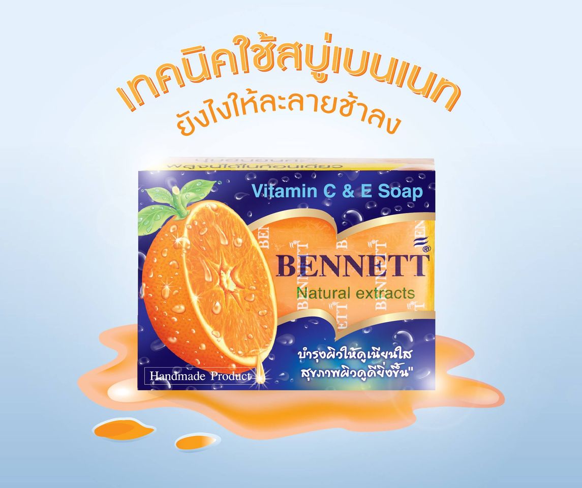 สบู่เบนเนท BENNETT (Vitamin C & E Soap) Natural Extracts สูตรเพิ่มวิตามินซี จากธรรมชาติ