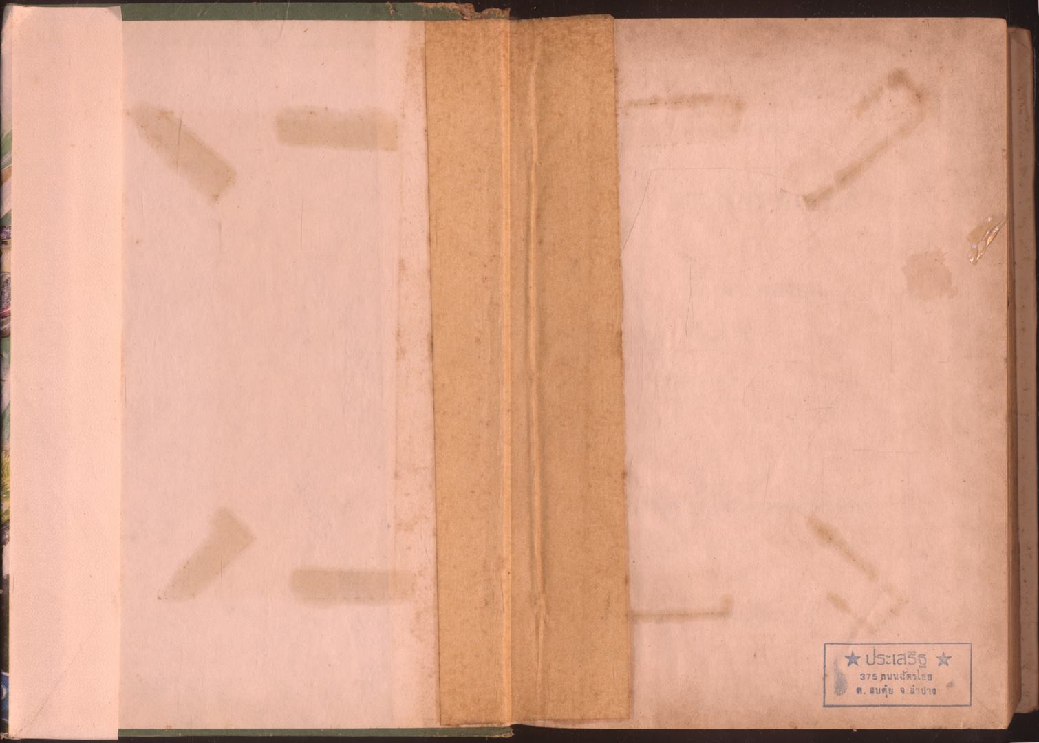 นวนิยายกำลังภายใน กระบี่ปราบธรณี 4 เล่มจบ