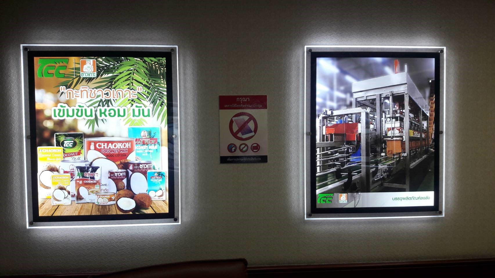 ป้ายไฟกรอบกระจายแสงแอลอีดี งานTCC กะทิชาวเกาะ
