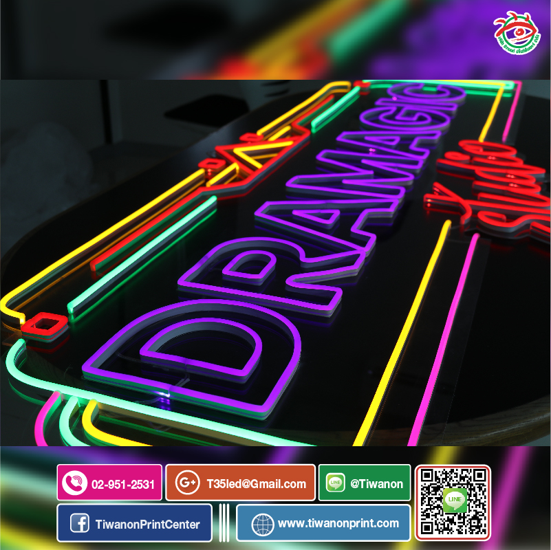 ไฟ NEON FLEX งานDRAMAGIC