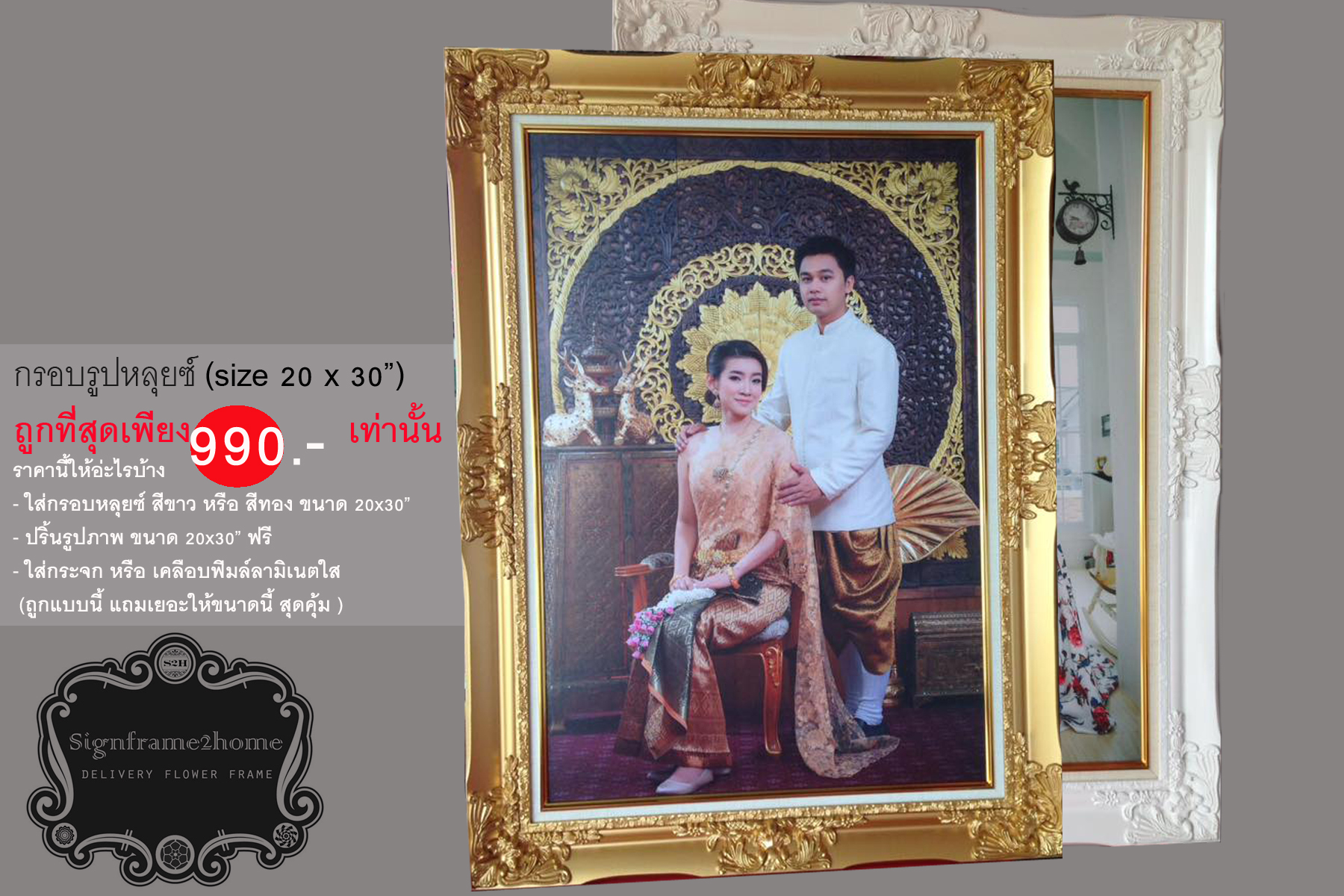 กรอบหลุยส์ไม้เทียม 20x30 นิ้ว