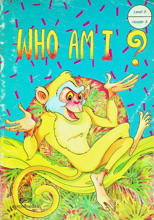 หนังสืออ่านเพิ่มเติมภาษาอังกฤษ ชั้นประถมศึกษาปีที่ 5 WHO AM I ?