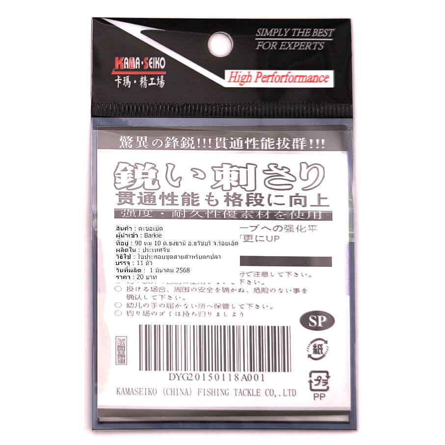 ตะขอตกปลา มารูเซโกะห่วง KAMASEIKO สีเทา ก้นห่วง