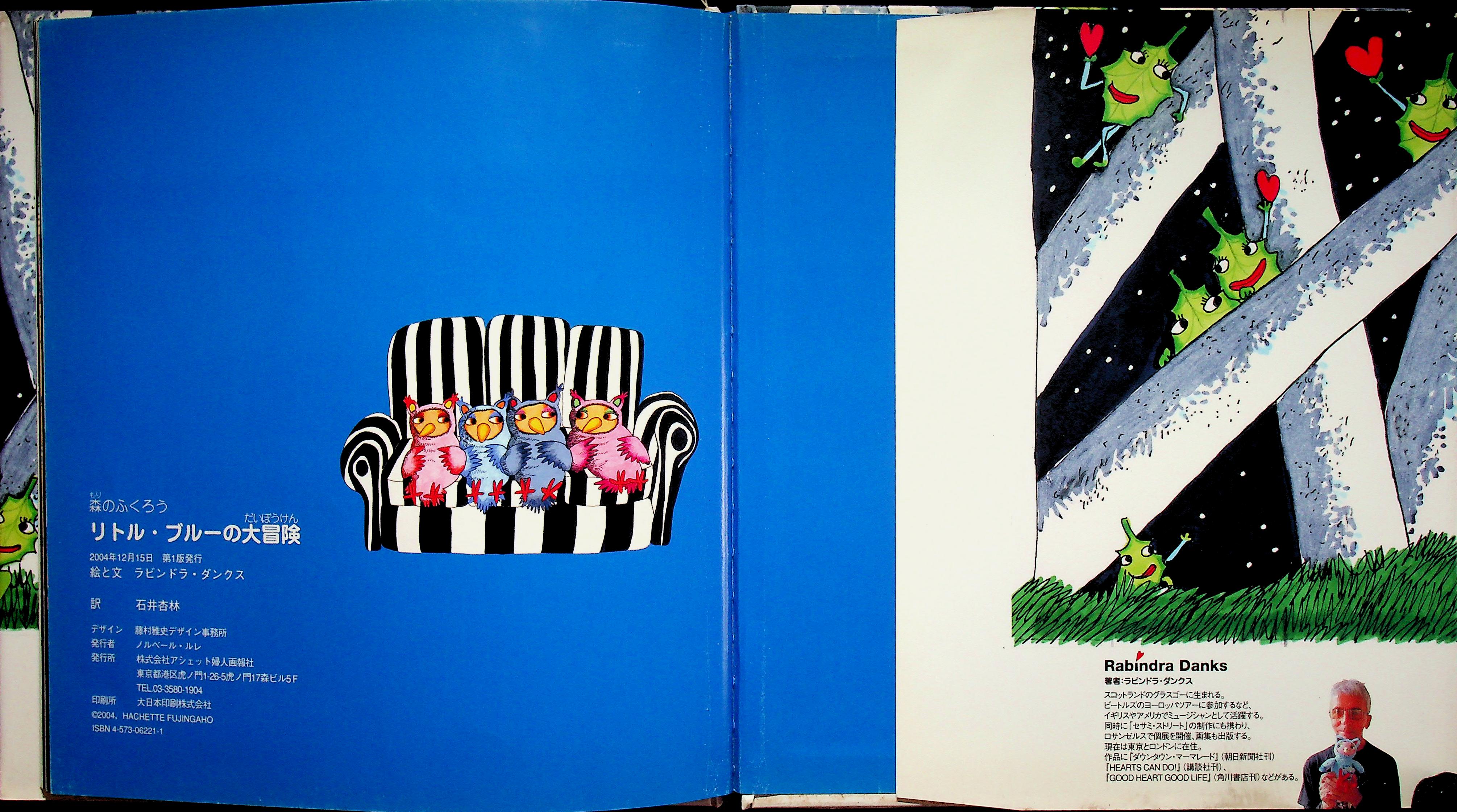 หนังสือนิทานภาพ (ฉบับภาษาญี่ปุ่น)