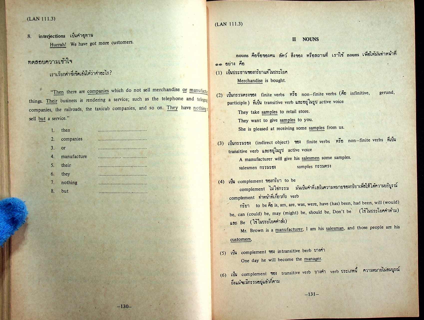 อังกฤษ ปี ๔ ภาค ๑ และ ๒