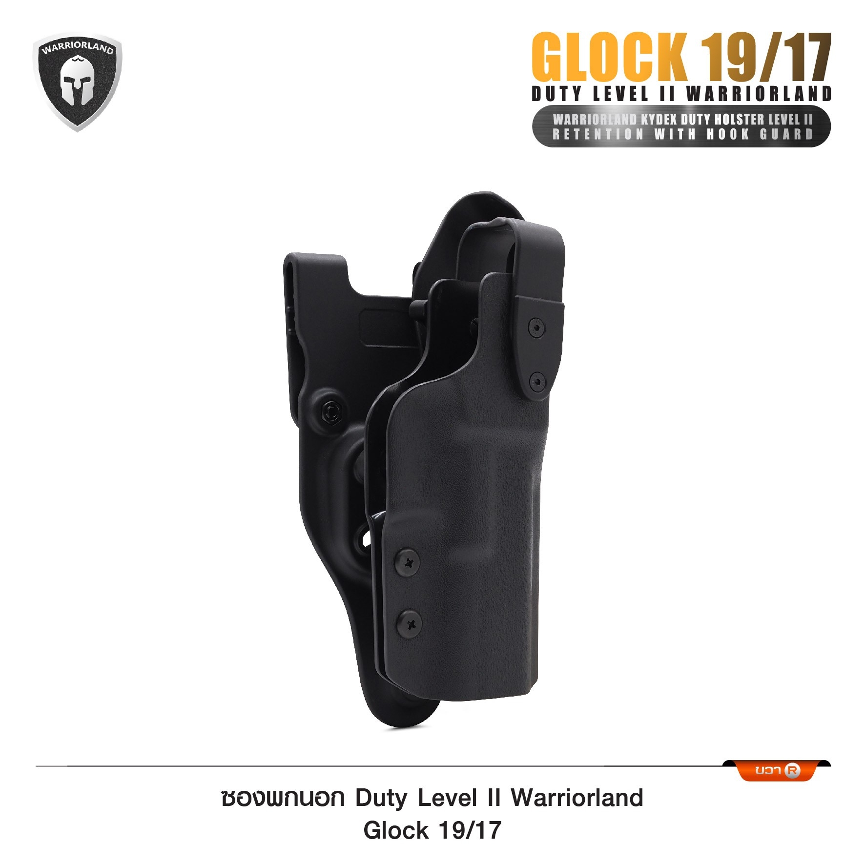 🇹🇭 1155 ไทยแลนด์ แทคติคอล ซองพกนอก Duty Level II Warriorland Glock 19/17