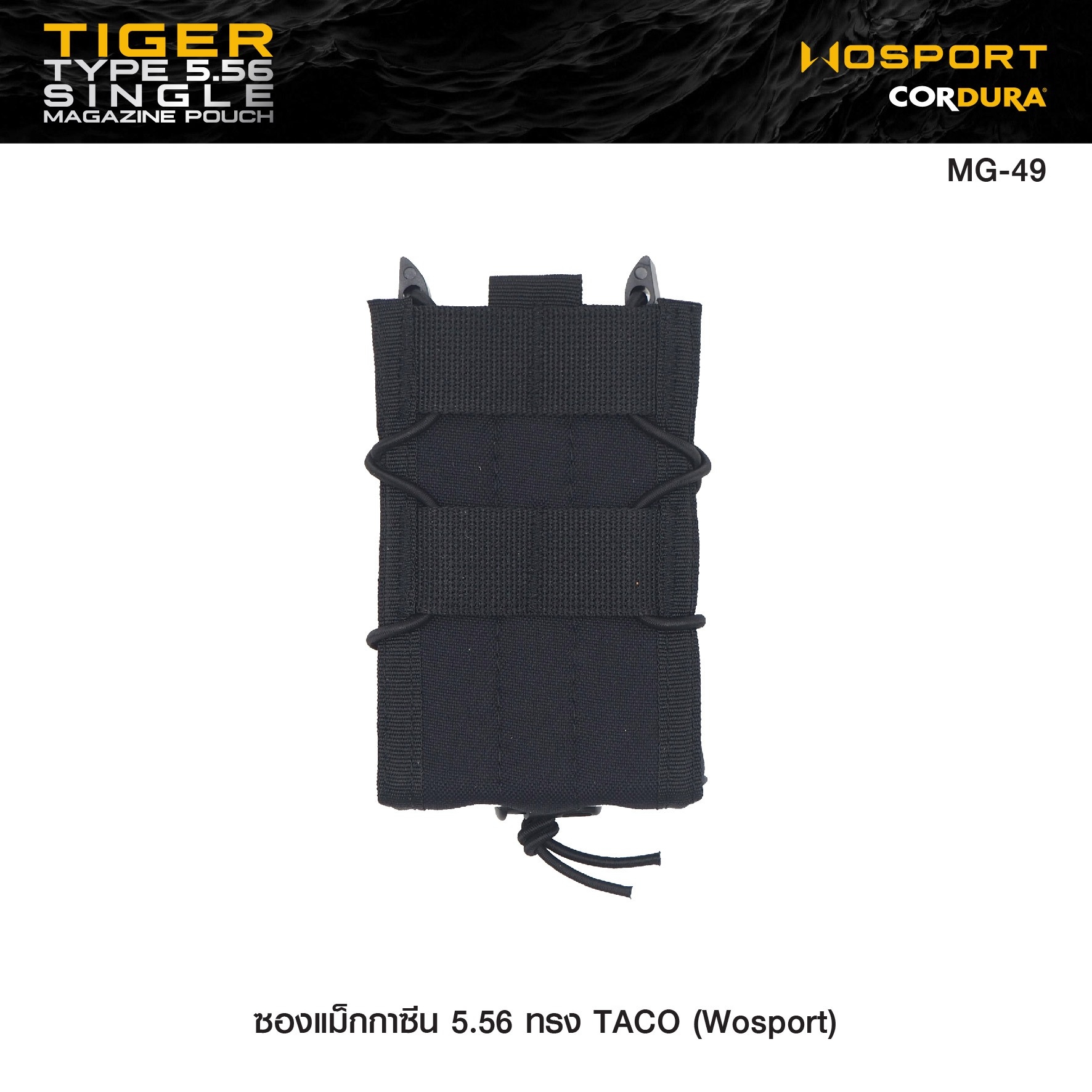 🇹🇭 1133 ไทยแลนด์ แทคติคอล ซองแม็กกาซีน 5.56 ทรง TACO (Wosport) Tiger Type 5.56 Single Magazine Pouch [ MG-49 ]
