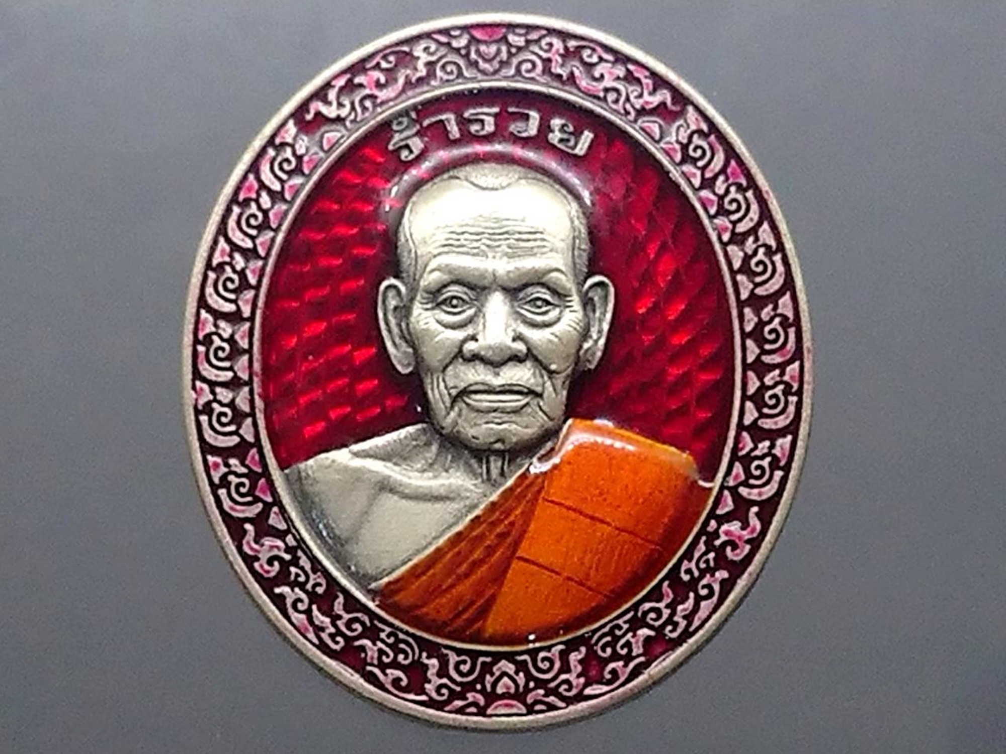 เหรียญรุ่นร่ำรวย เนื้อเงินซาติน ลงยาแดง ขอบแดง ลงยาจีวร หลวงพ่อพัฒน์ วัดห้วยด้วน โคท 65