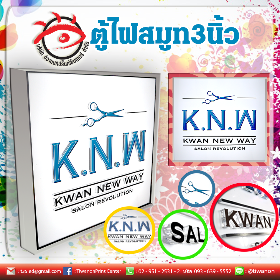 ป้ายตู้ไฟอลูมิเนียม รุ่นสมูท ขนาด 90 x 90 cm งานจาก K.N.W