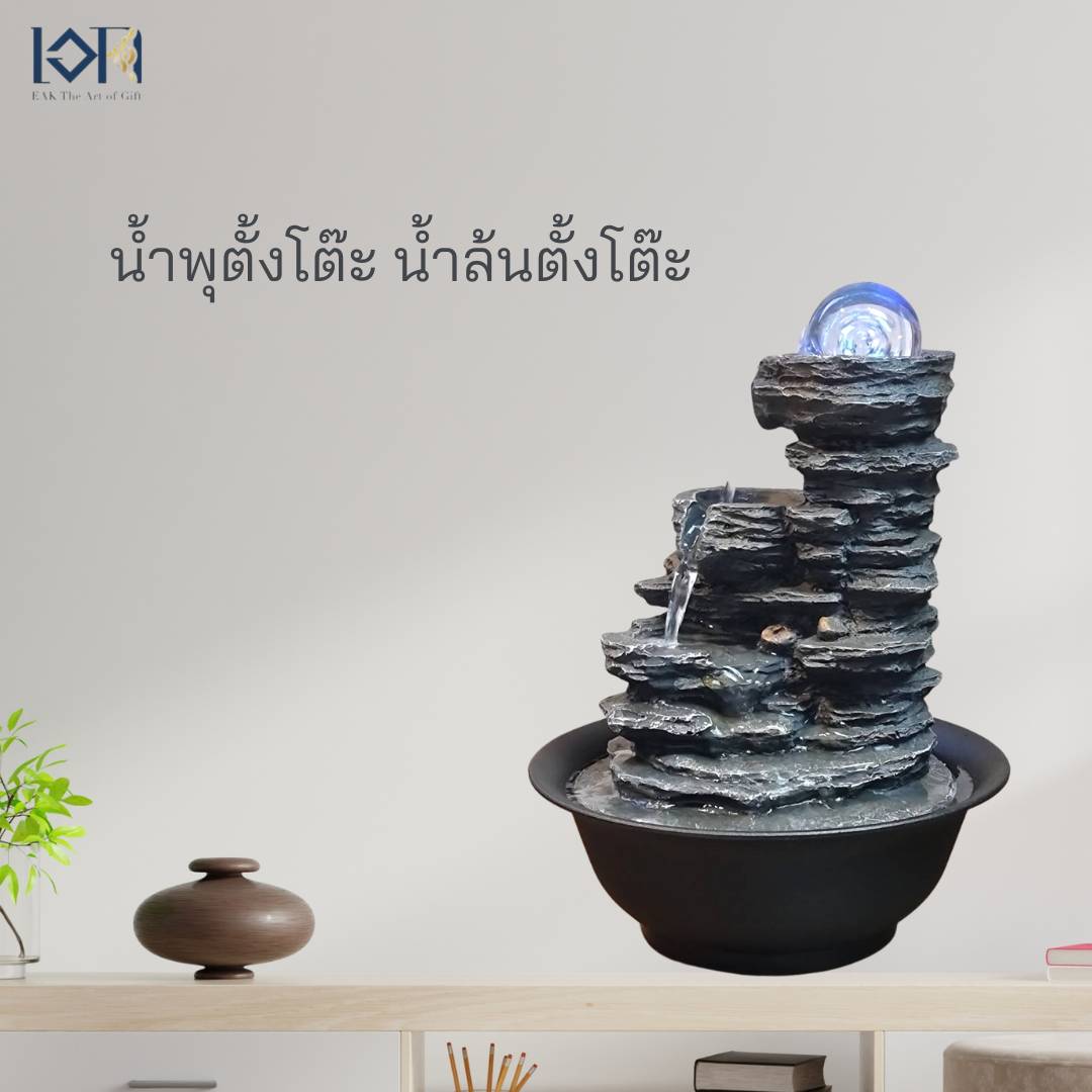 น้ำพุน้ำล้น รุ่นรหัส22077 น้ำตกตั้งโต๊ะ น้ำพุล้นแต่งบ้านเสริมฮวงจุ้ย น้ำพุตั้งโต๊ะทำงานร้านค้า