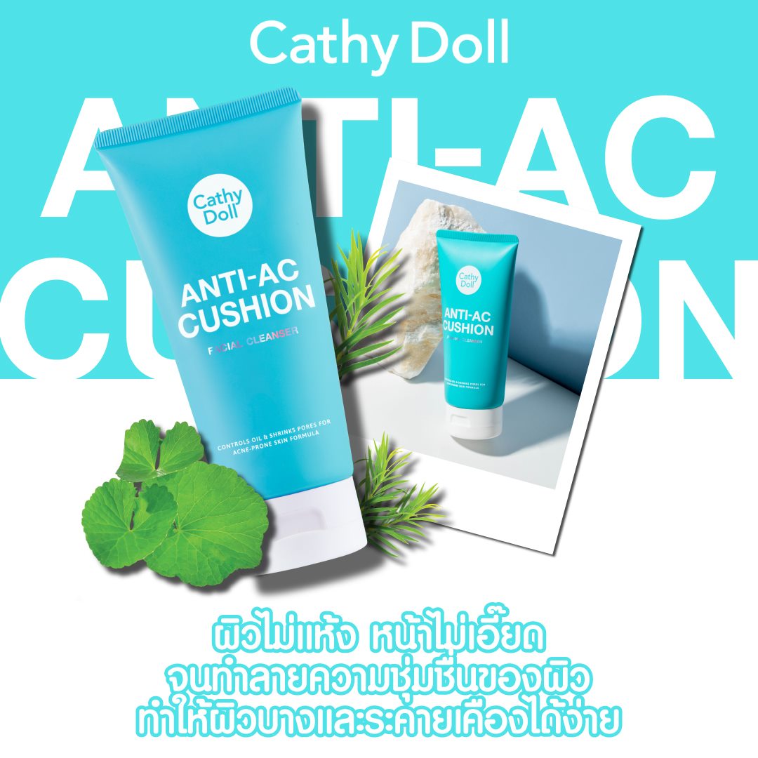 โฟมล้างหน้า เคที่ดอลล์Cathy Doll White Cushion Facial Cleanser 120ml. (3สูตร)